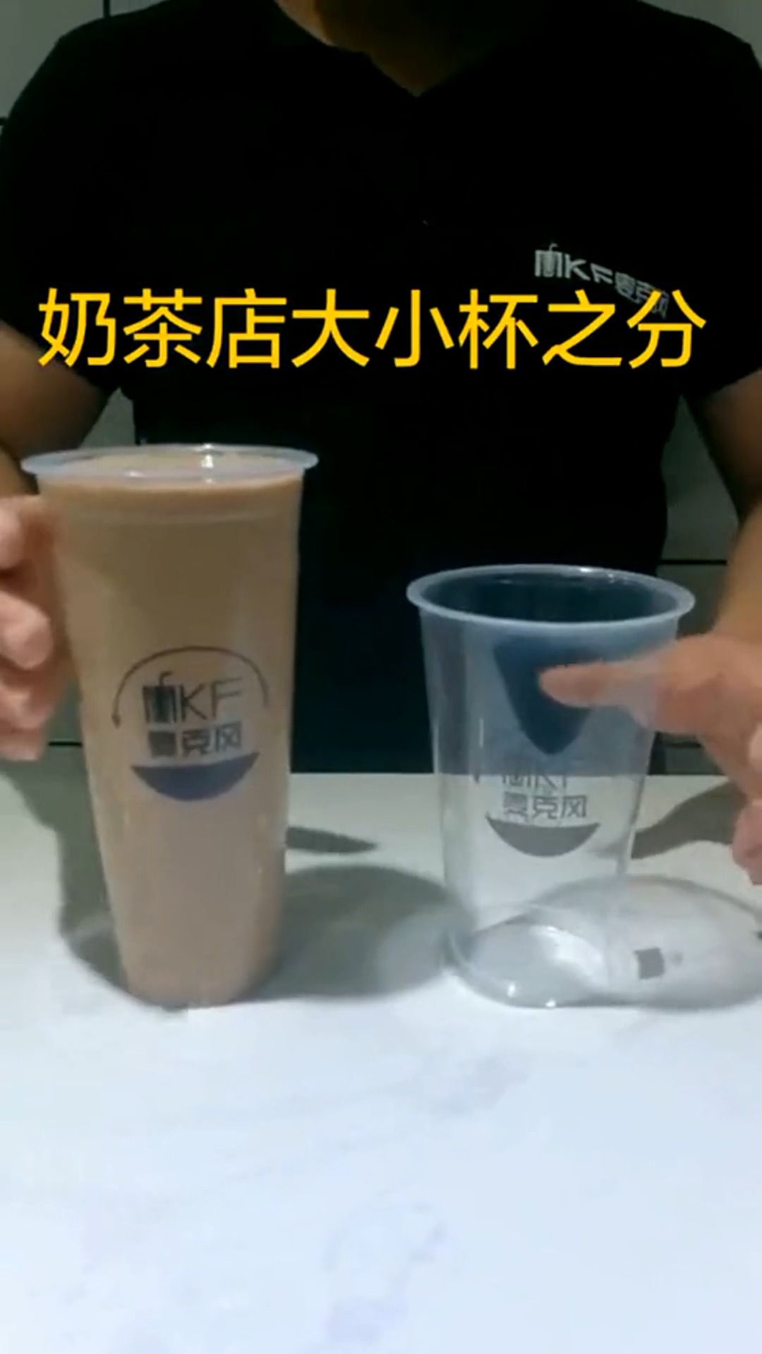 #娱乐#奶茶店大小杯之分,你经常喝大杯还是小杯,原来我一直被坑了