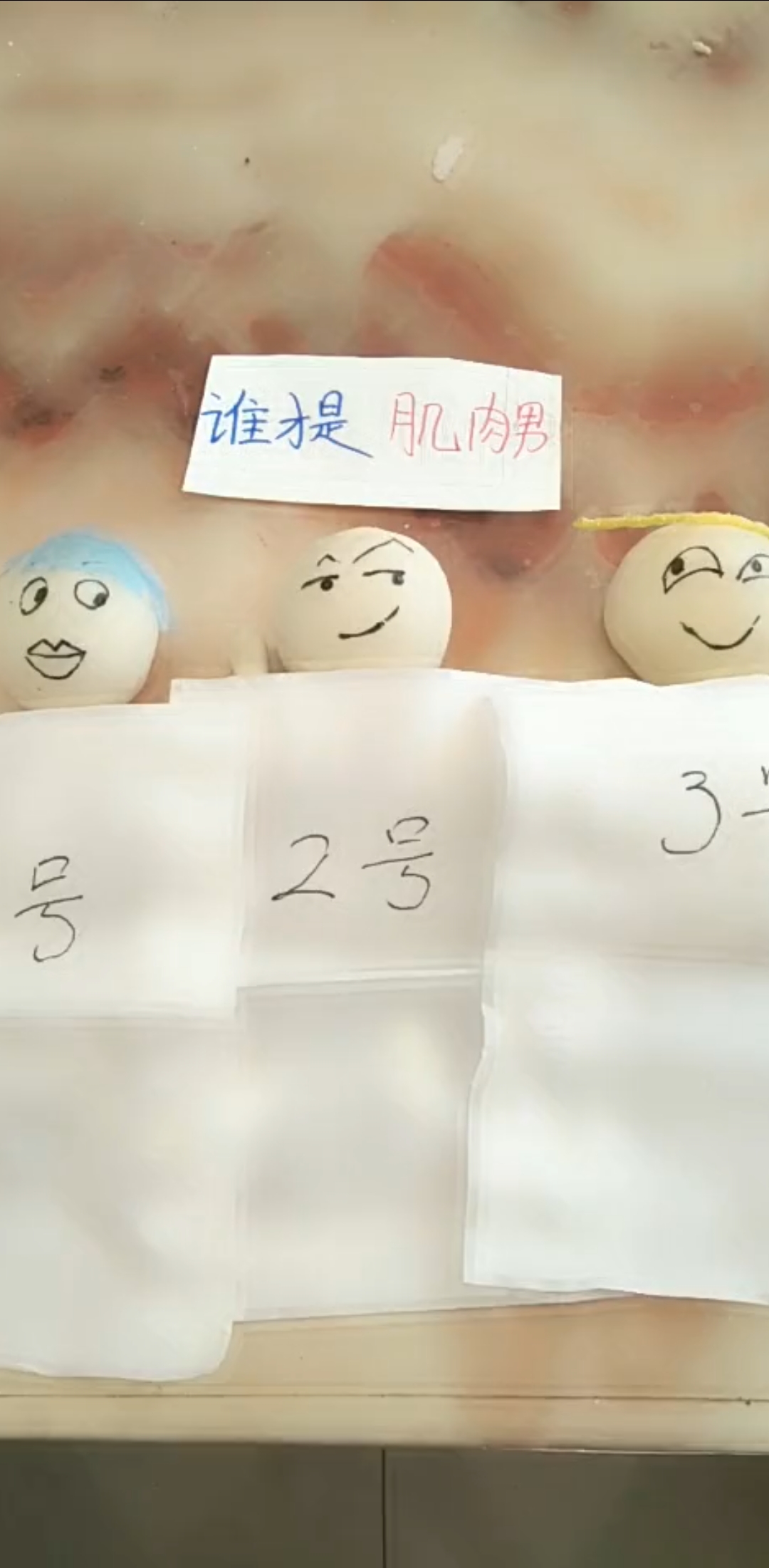 #搞笑段子剧#肌肉男是什么样子?