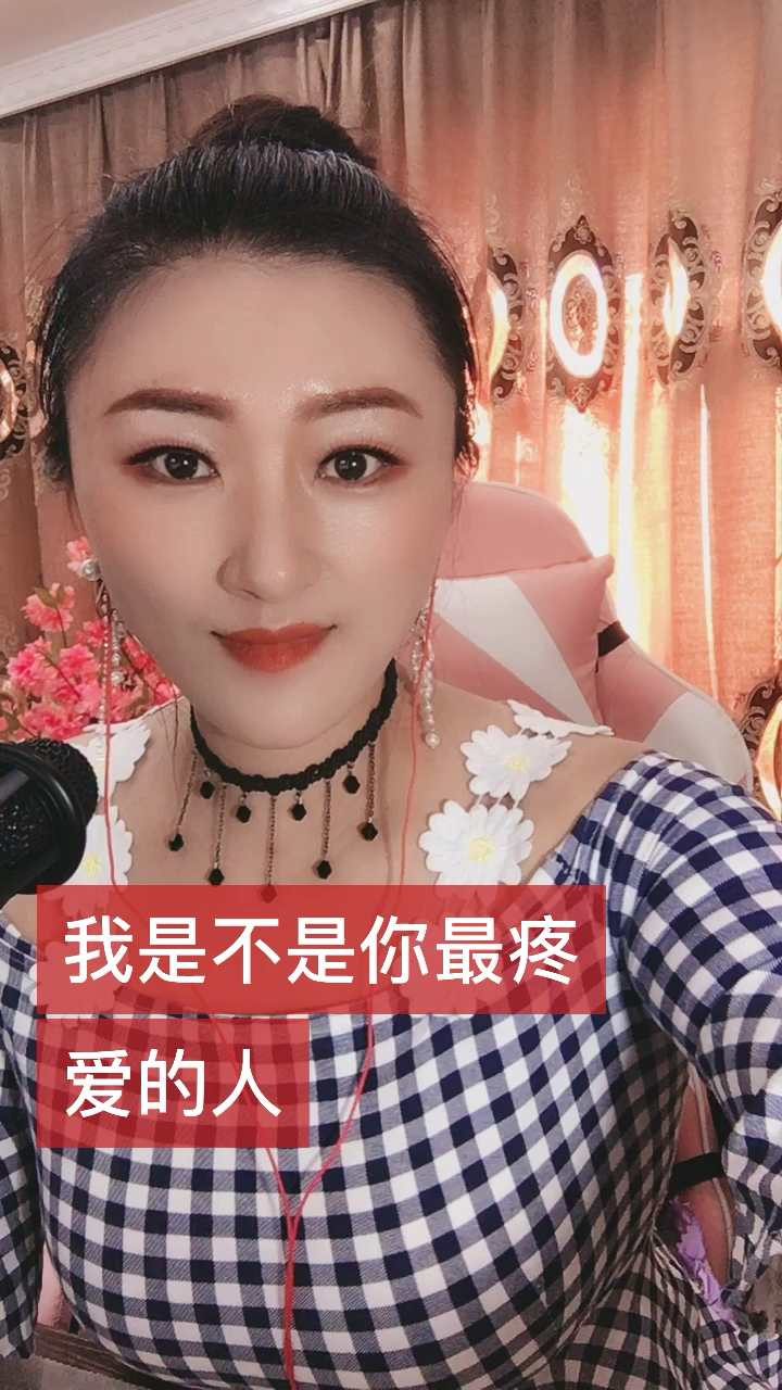 没人疼,没人爱,感觉像那小白菜