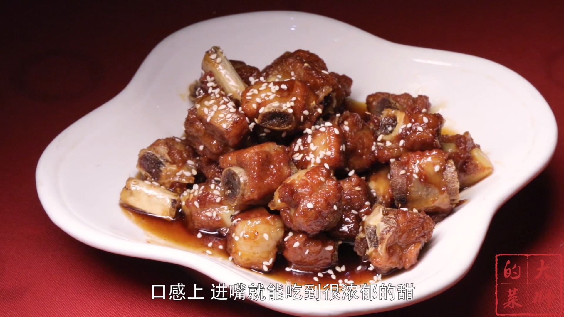 #嗨吃一夏#中华老字号厨师长，教你川菜中的糖醋排骨最传统的做法！