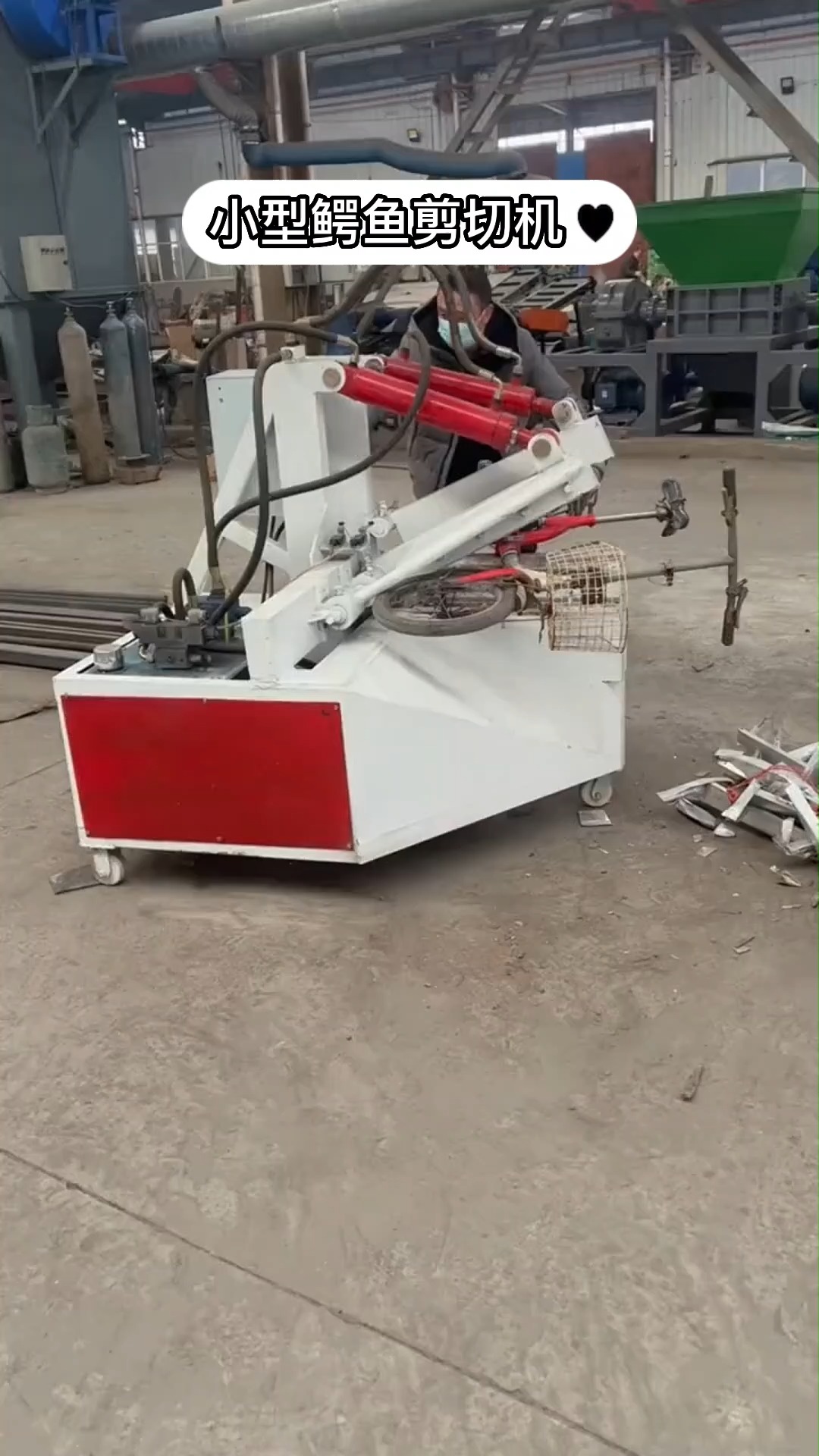 #鳄鱼剪切机#来看看剪切一辆自行车效果怎么样