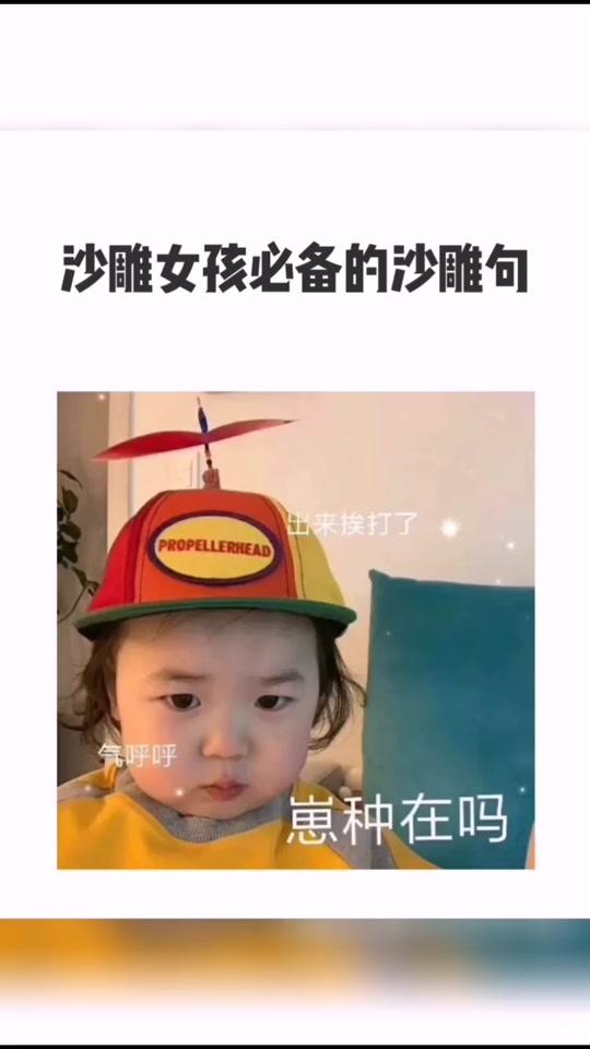 今年的愿望:做一枚逆天的咸鸭蛋,闲的要命,富得流油!#每帧都是表情包 #520樱你心动 #