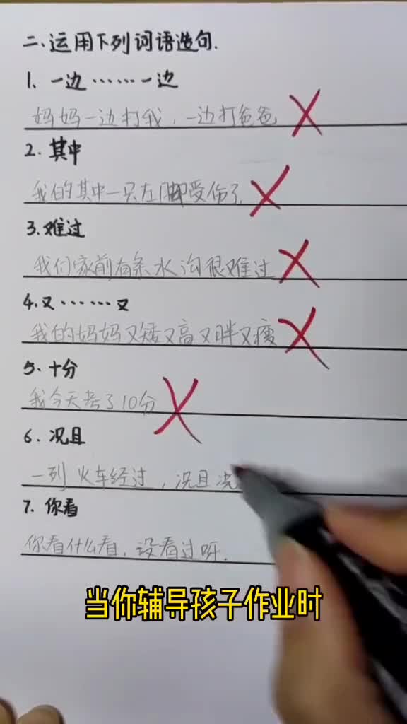 不写作业母慈子孝,一写作业鸡飞狗跳,说的是你吗?作业,辅导作业,绘画,简笔画