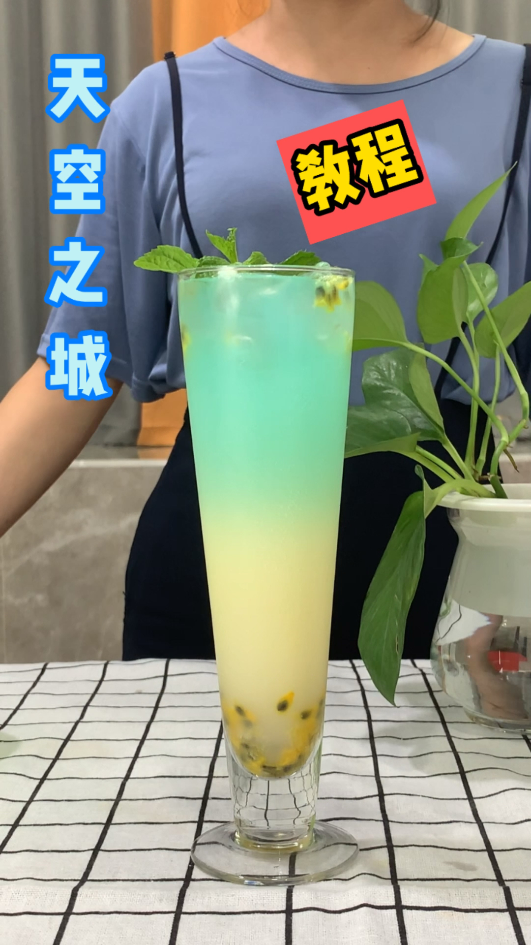 #美食#家庭版鸡尾酒就是这样简单,收藏起来关键时刻露一手