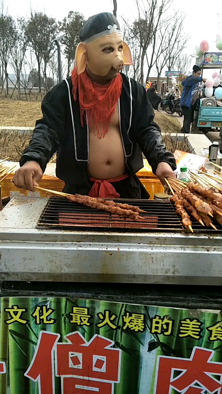 八戒卖唐僧肉,大逆不道…………