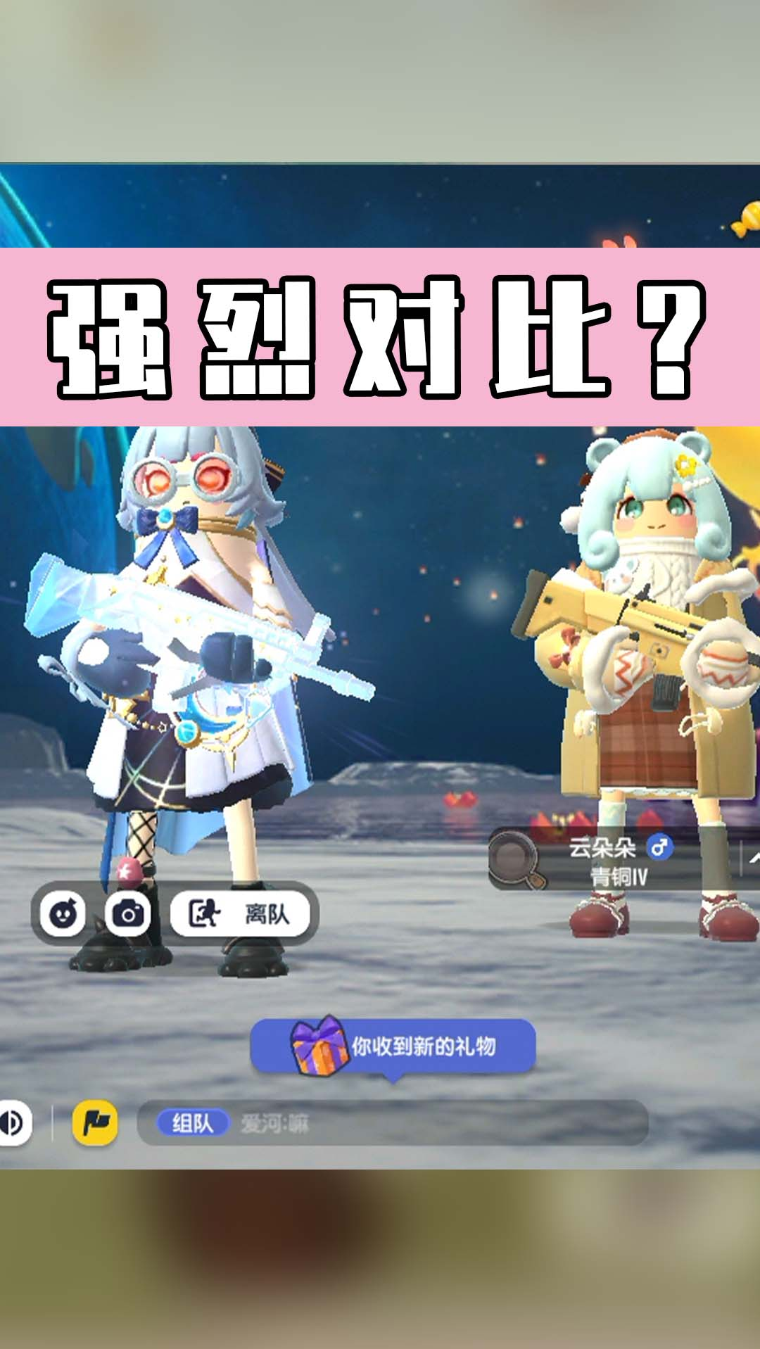 #香肠派对#@周星星 你看看人家!