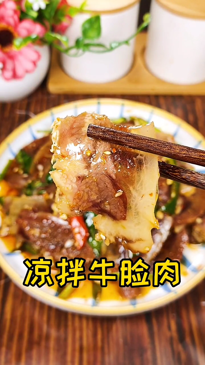 牛脸肉怎么做好吃