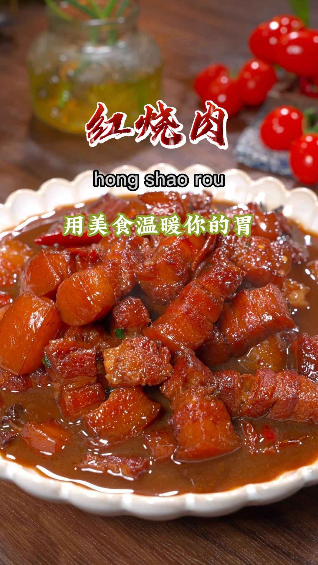 今天教你在家做红烧肉,软烂入味,肥而不腻,八十岁的老奶奶也能咬的动~