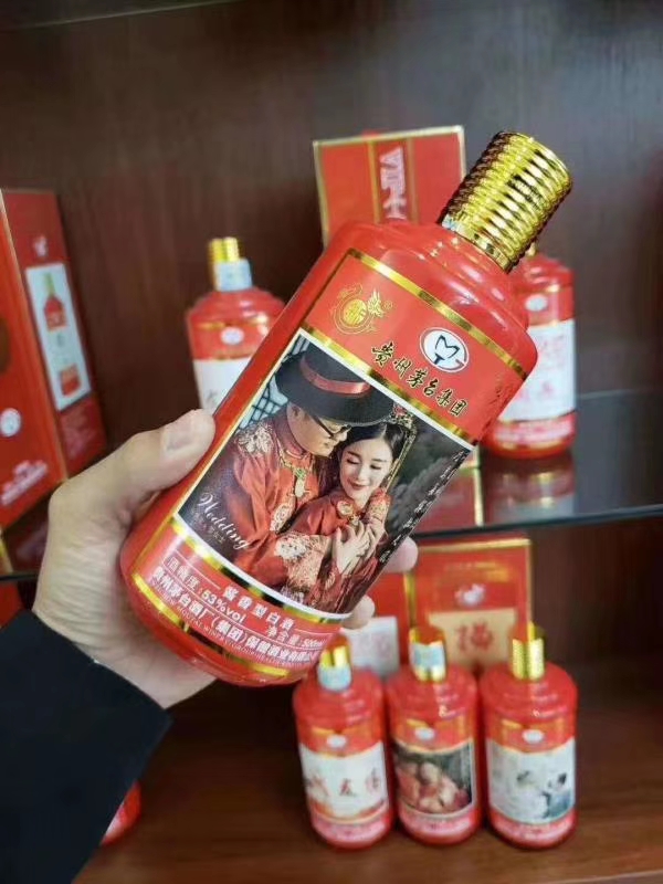 婚庆定制酒,53度酱香型,见证你的幸福,永远收藏你的快乐
