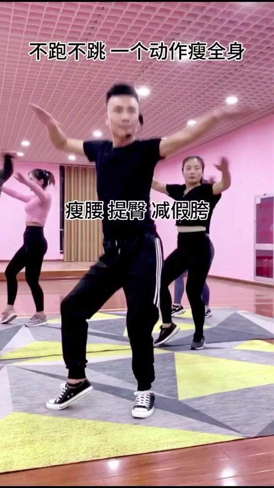 千万不要只收藏不练了,行动起来吧,这个动作改善假胯宽、妈妈臀、消除臀部两侧赘肉#瘦#减肥@