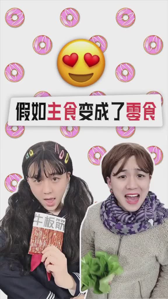 假如主食变成了零食你们喜欢吗老鸭集 dou出杭州老底子