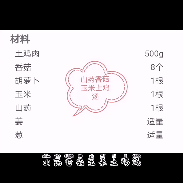 土鸡汤怎么炖好喝又营养