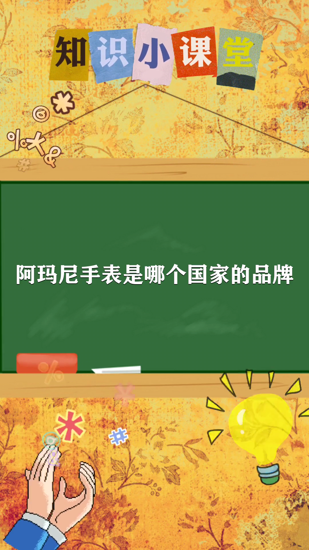 阿玛尼手表是哪个国家的品牌