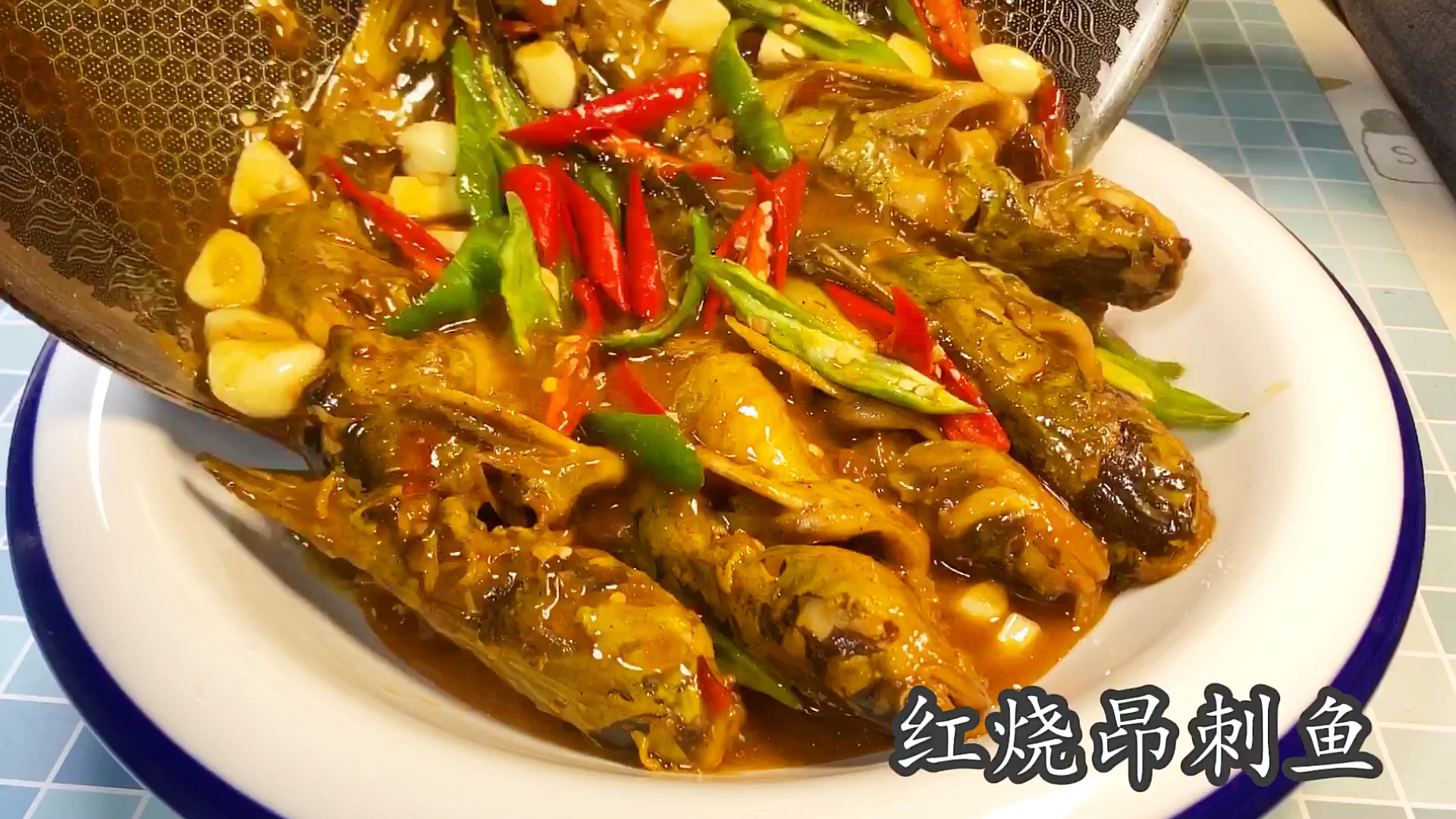 红烧昂刺鱼。配上这些材料。汤汁都不会剩。