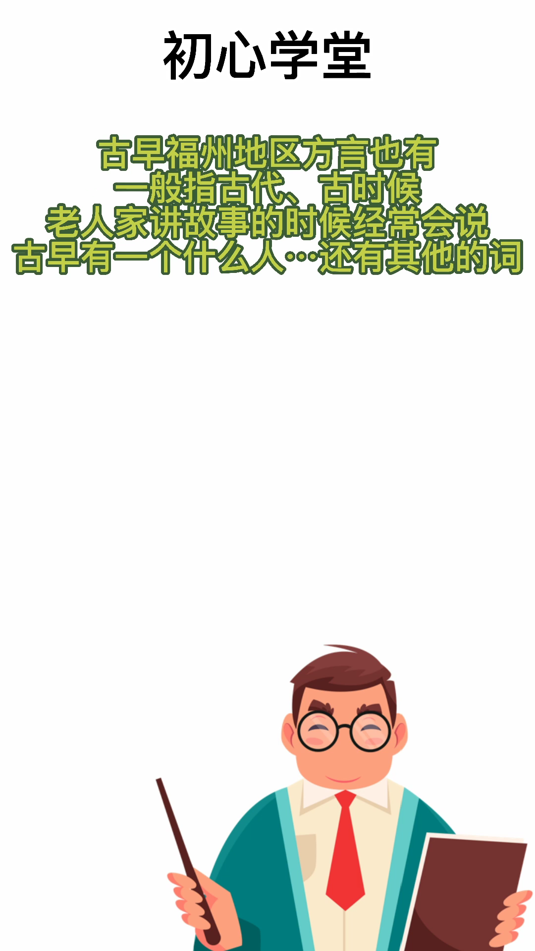 古早是什么意思?