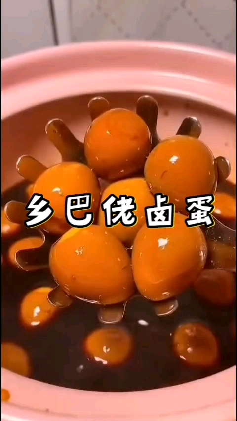 #秀出你的拿手菜#乡巴佬卤鹌鹑蛋，卤鸡蛋同理全家一起吃美食，不用担心出不去买不到啦