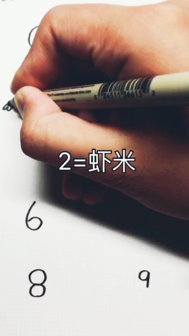 数字画简笔画