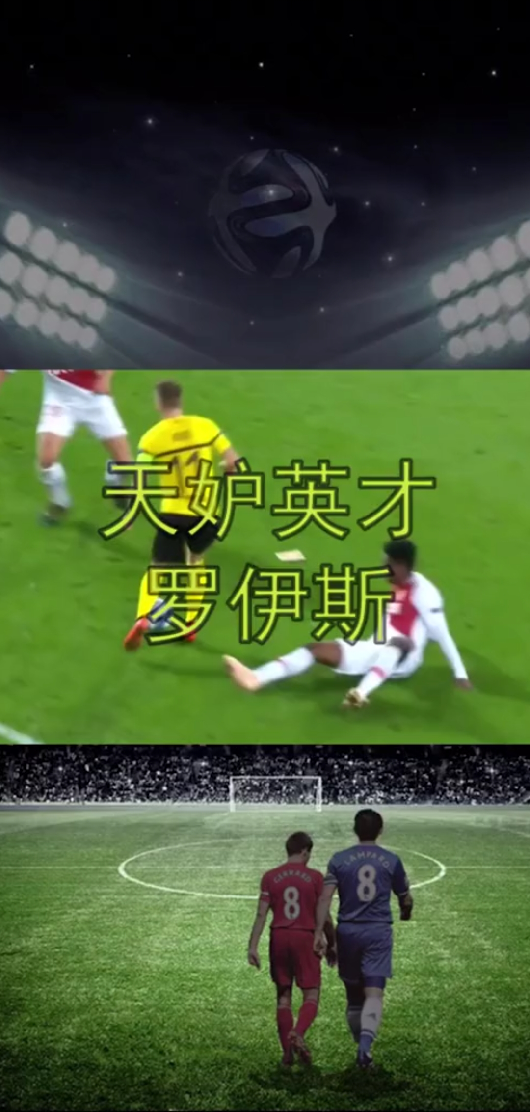 #足球#天妒英才!被伤病折磨的罗伊斯已经30岁了!希望伤病远离小火箭!