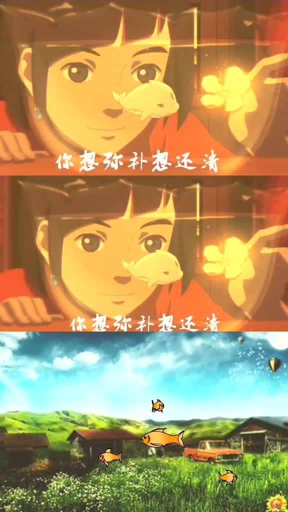 本该椿花湫月,奈何北冥有鲲。哈屏大鱼海棠