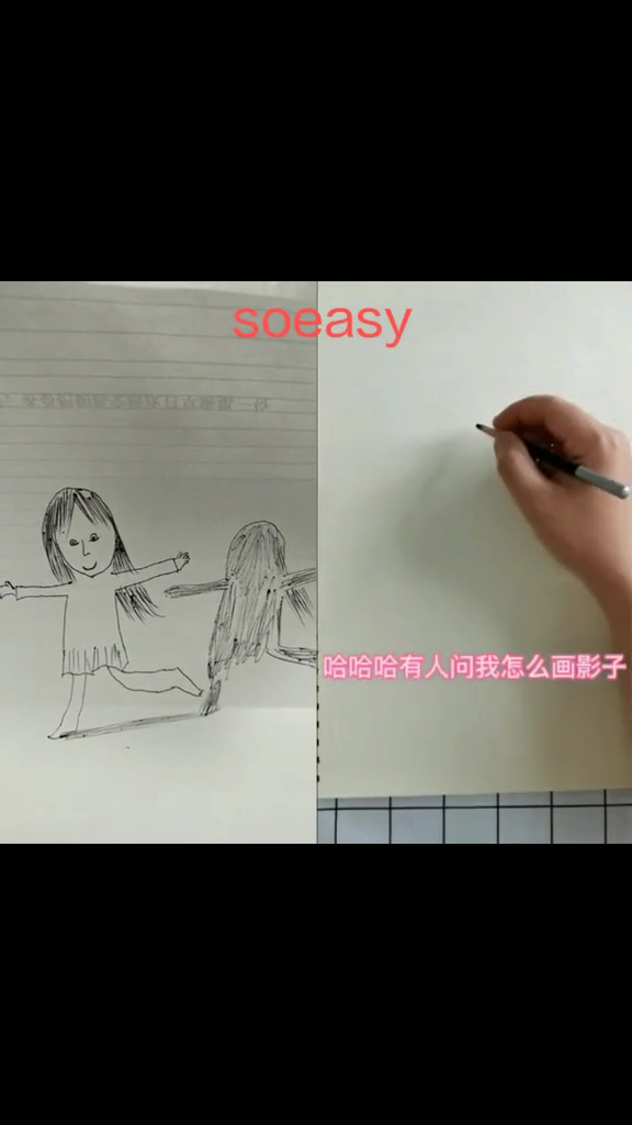 影子怎么画?      