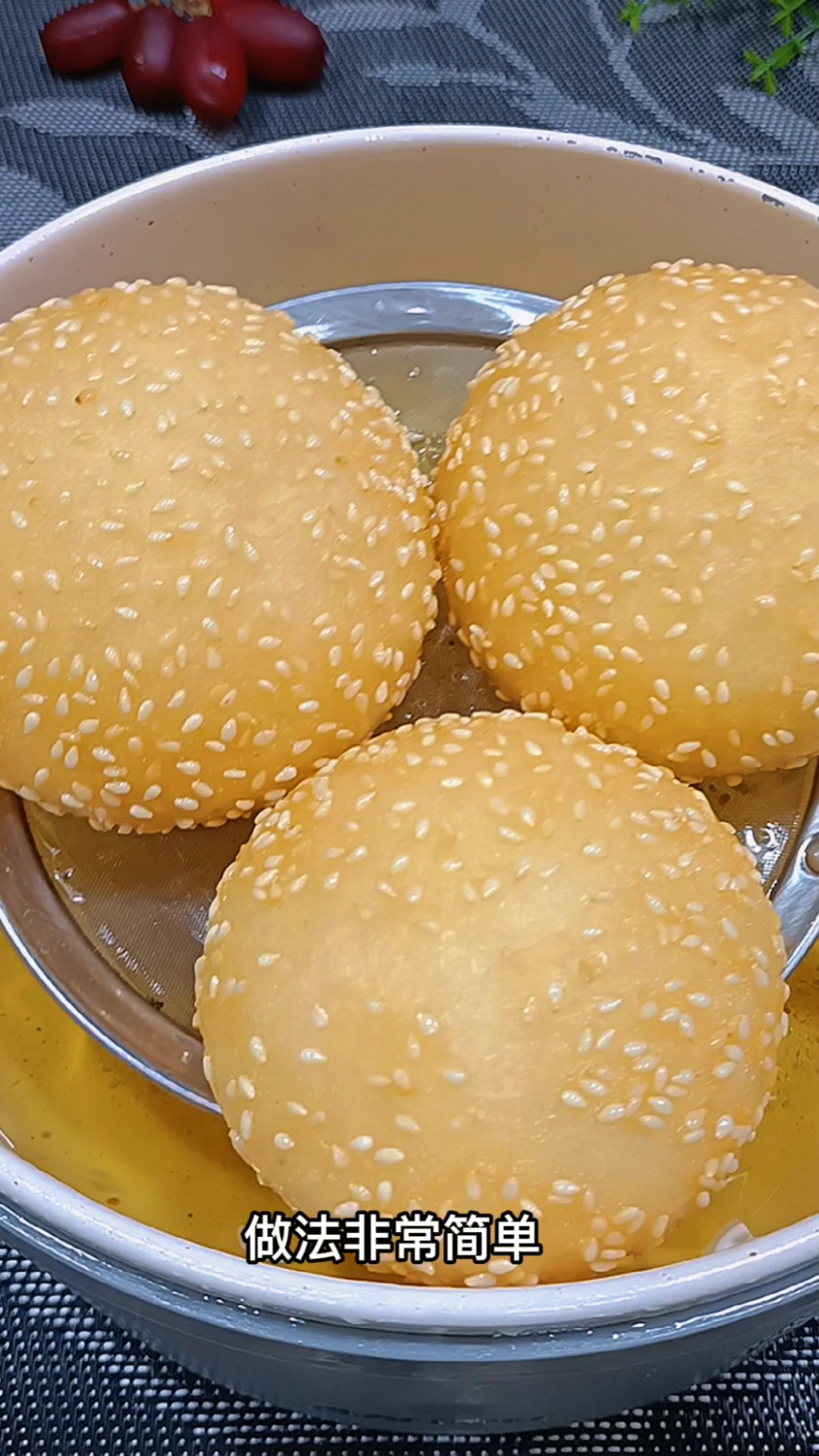 皮薄空心的芝麻球,做法非常简单,皮薄空心酥脆又好吃#芝麻球#空心麻圆