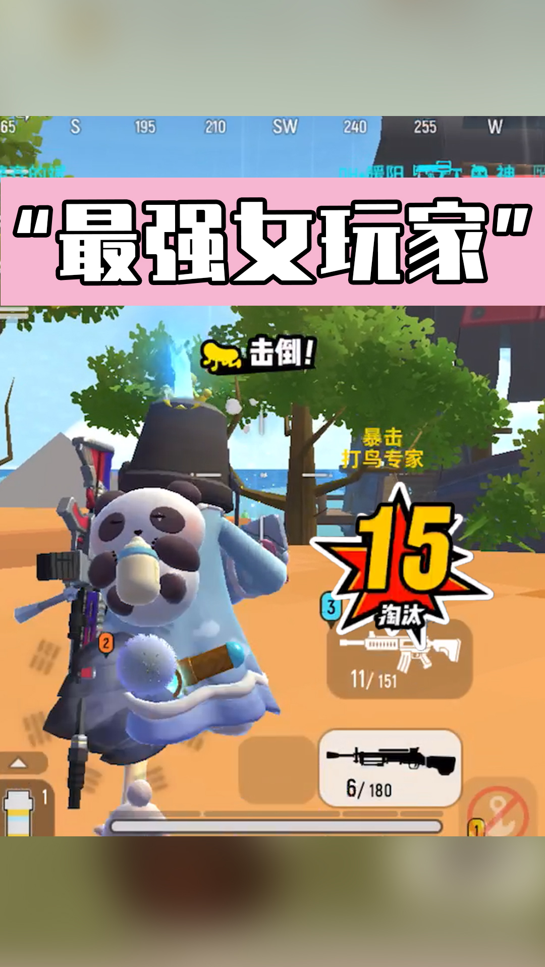 #香肠派对#我单身了,但我也变强(doge)