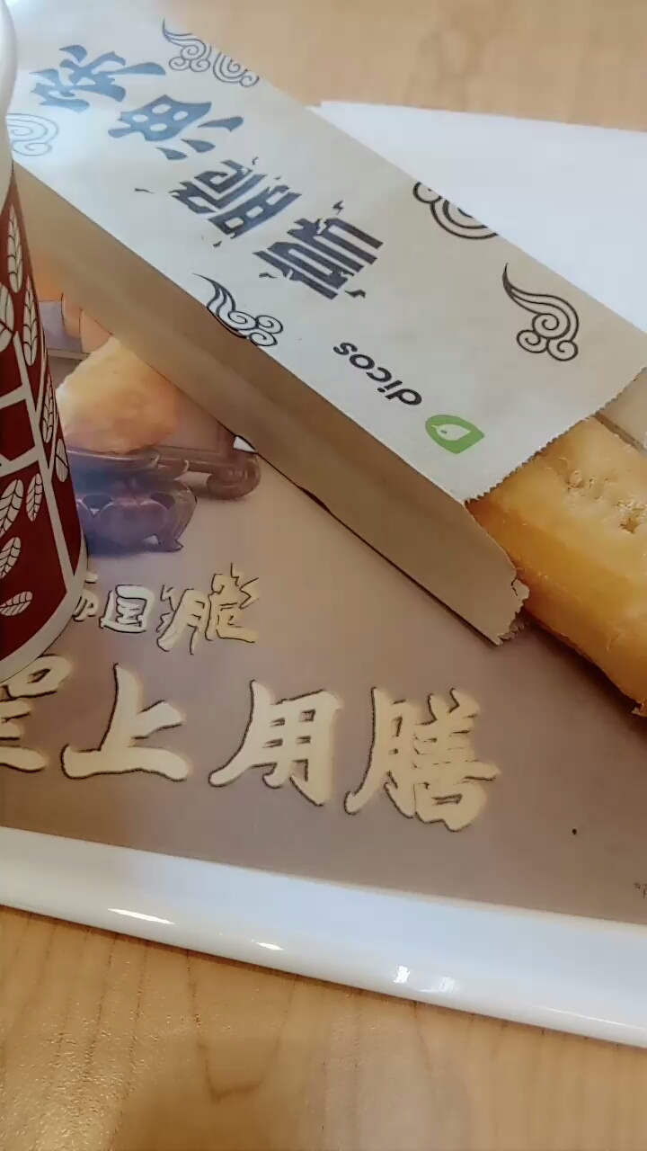 德克士的早餐 