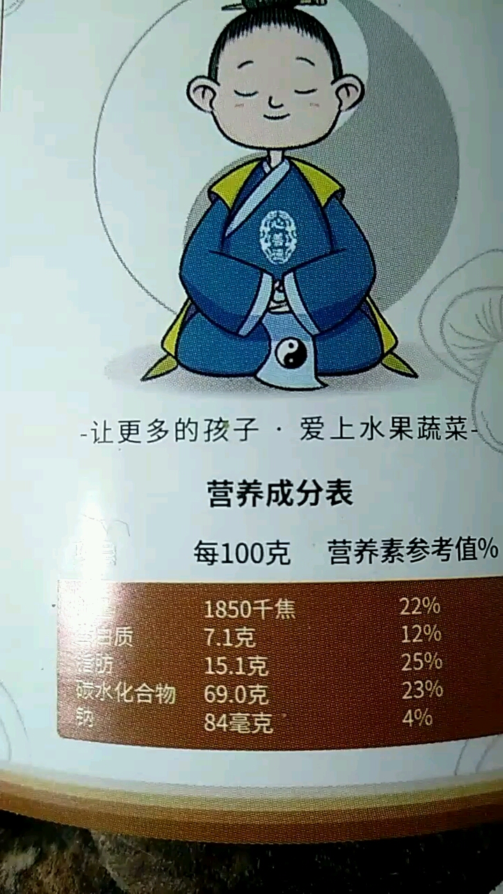 让更多的孩子·爱上水果蔬菜