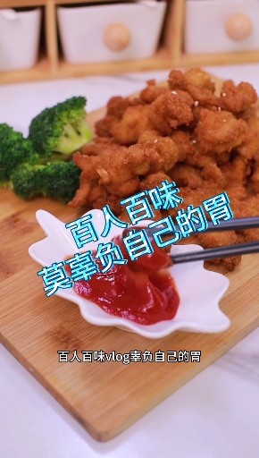 #鸡块#“香酥鸡块”教学视频,看完就会,开店,摆摊或家用也可以