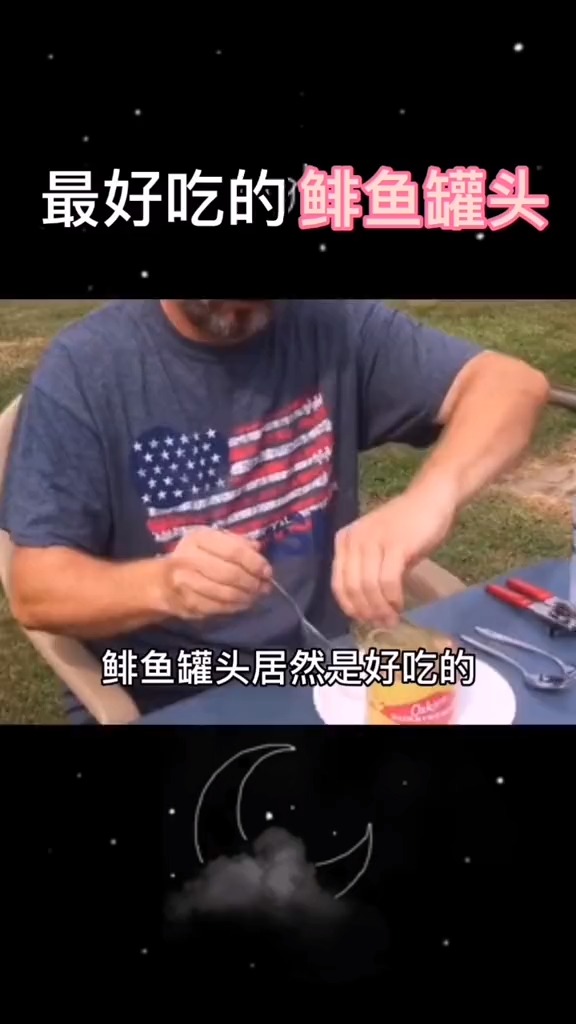 鲱鱼罐头居然是好吃的,只是你没吃对#这波操作稳了