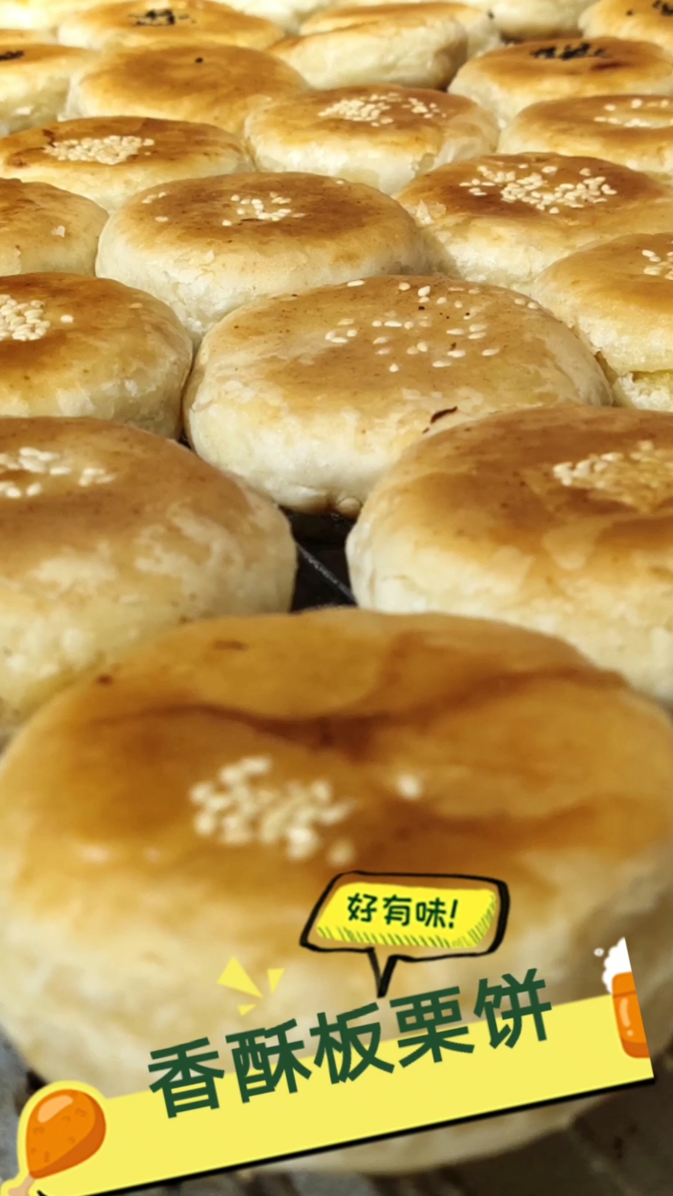 #板栗饼#刘记特色香酥板栗饼:想学吗?想学我教你