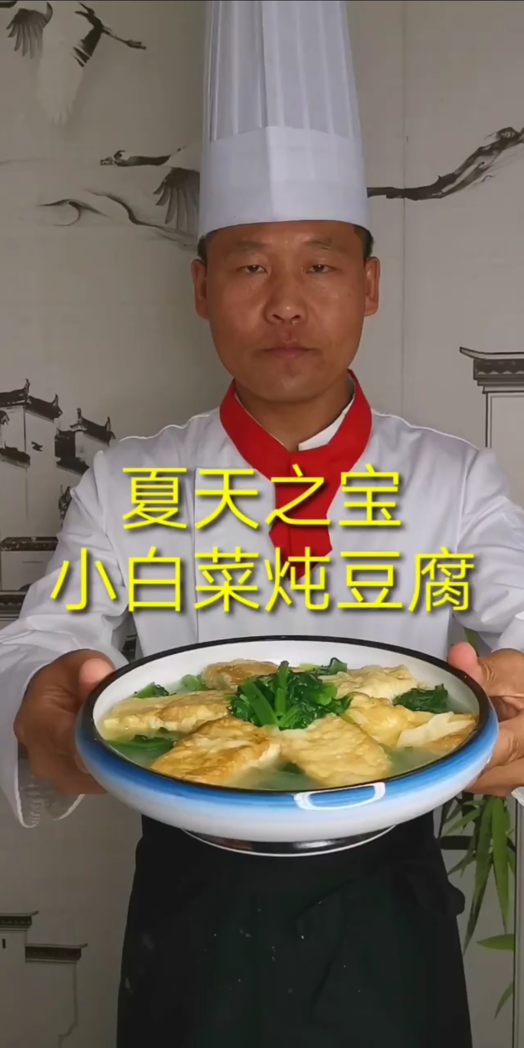 #你喜欢的样子我都有#小白菜炖豆腐这样炖才好吃呢