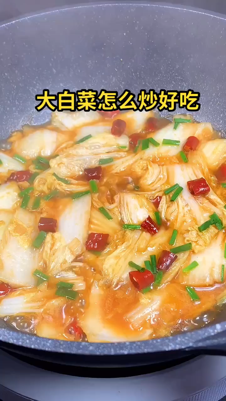 大白菜怎么炒好吃