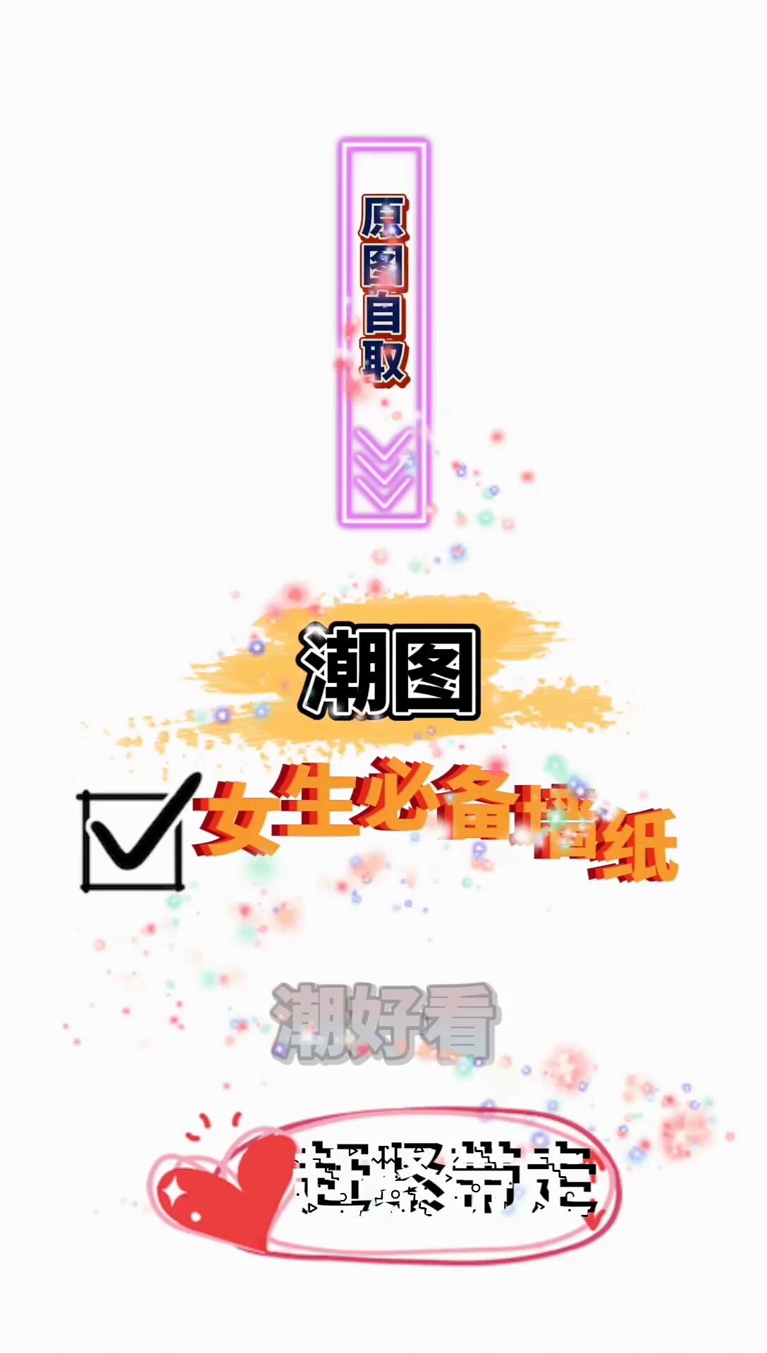 #壁纸##潮图壁纸,日子还长  过客很多  也不差你我一个就此别过