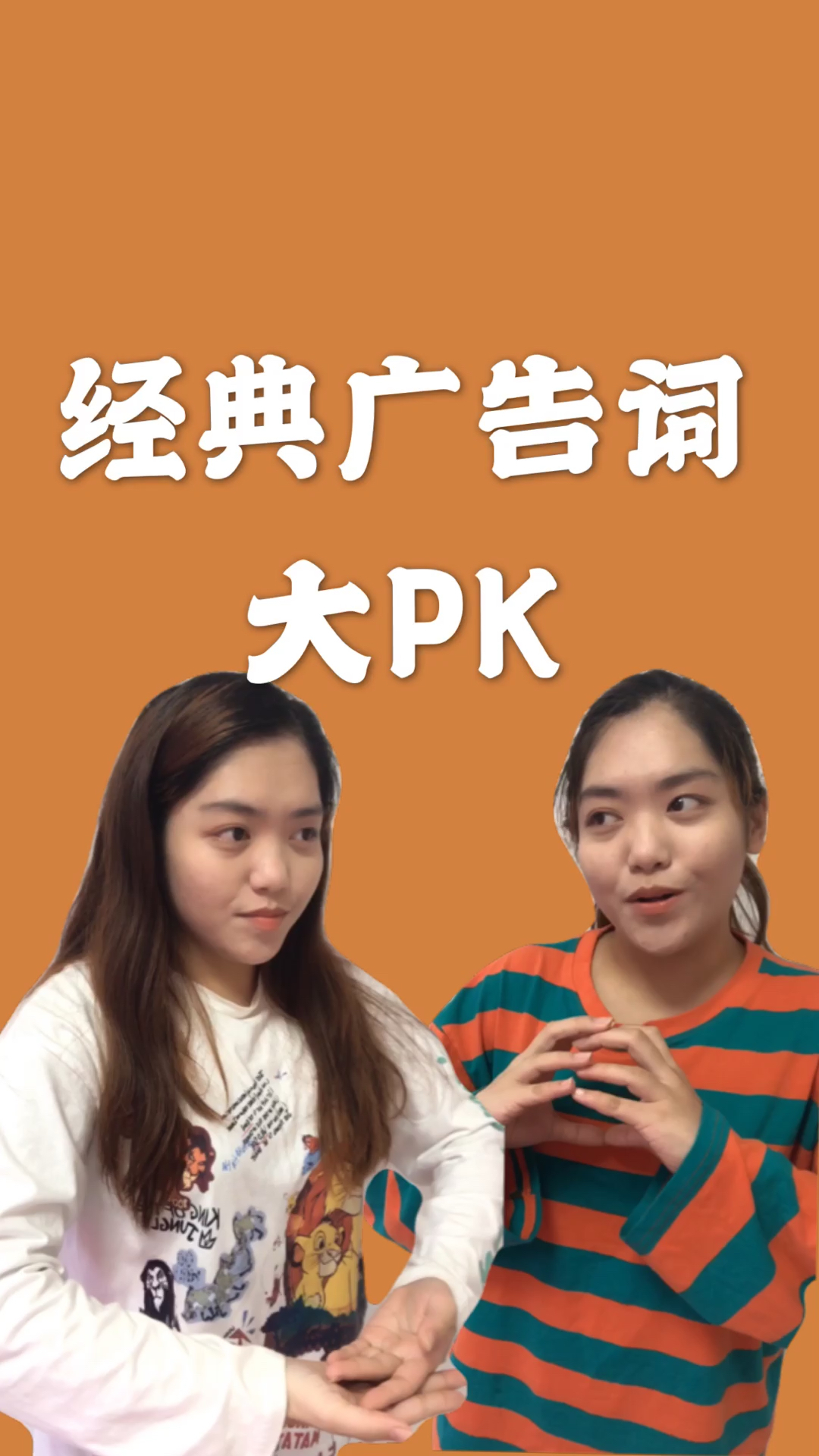 #童年回忆#我不信你们不知道这些洗脑的广告词hhh,来帮我接下去吧!