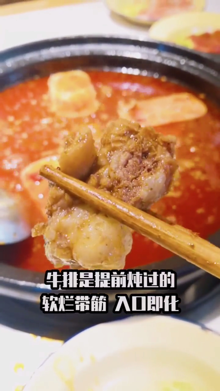 #家乡特色美食#牛排创意火锅,太爽了!