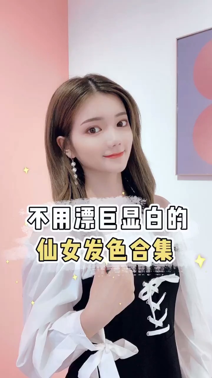 #独竖一知#求你赶紧换发色吧!这几款又撩又有心机,谁染谁好看!