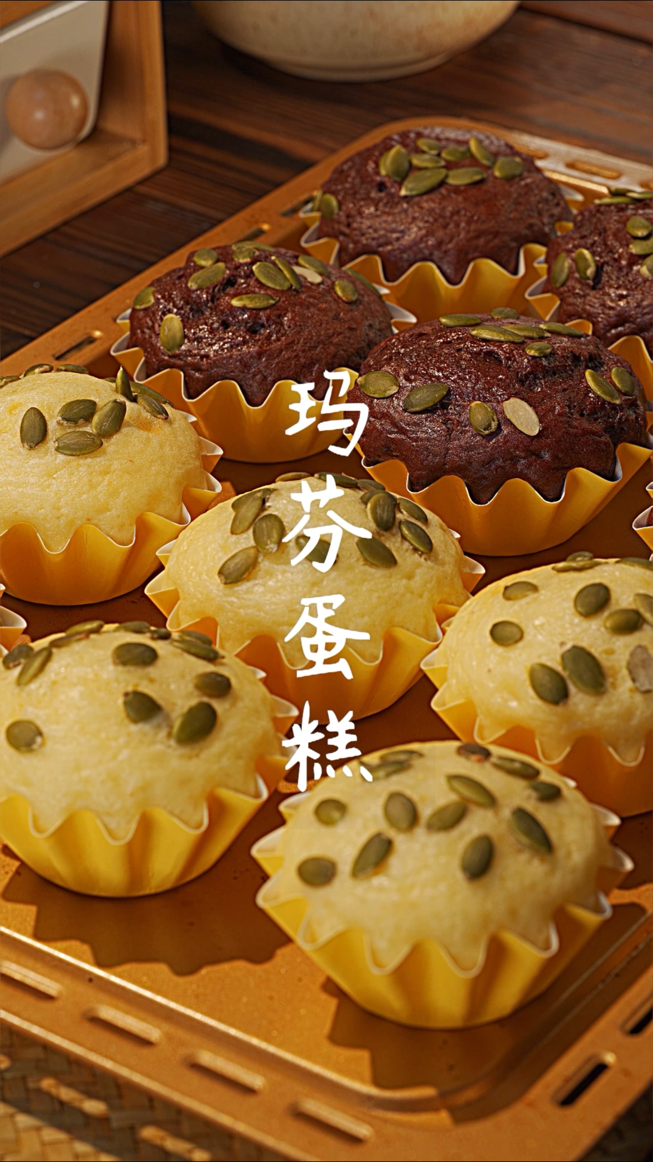 #生日蛋糕#不用配方、不用打发、不用洗碗,只需捏一捏,你也能轻松搞定玛芬蛋糕