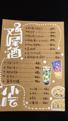 #手绘菜单#酒吧定做菜单哦