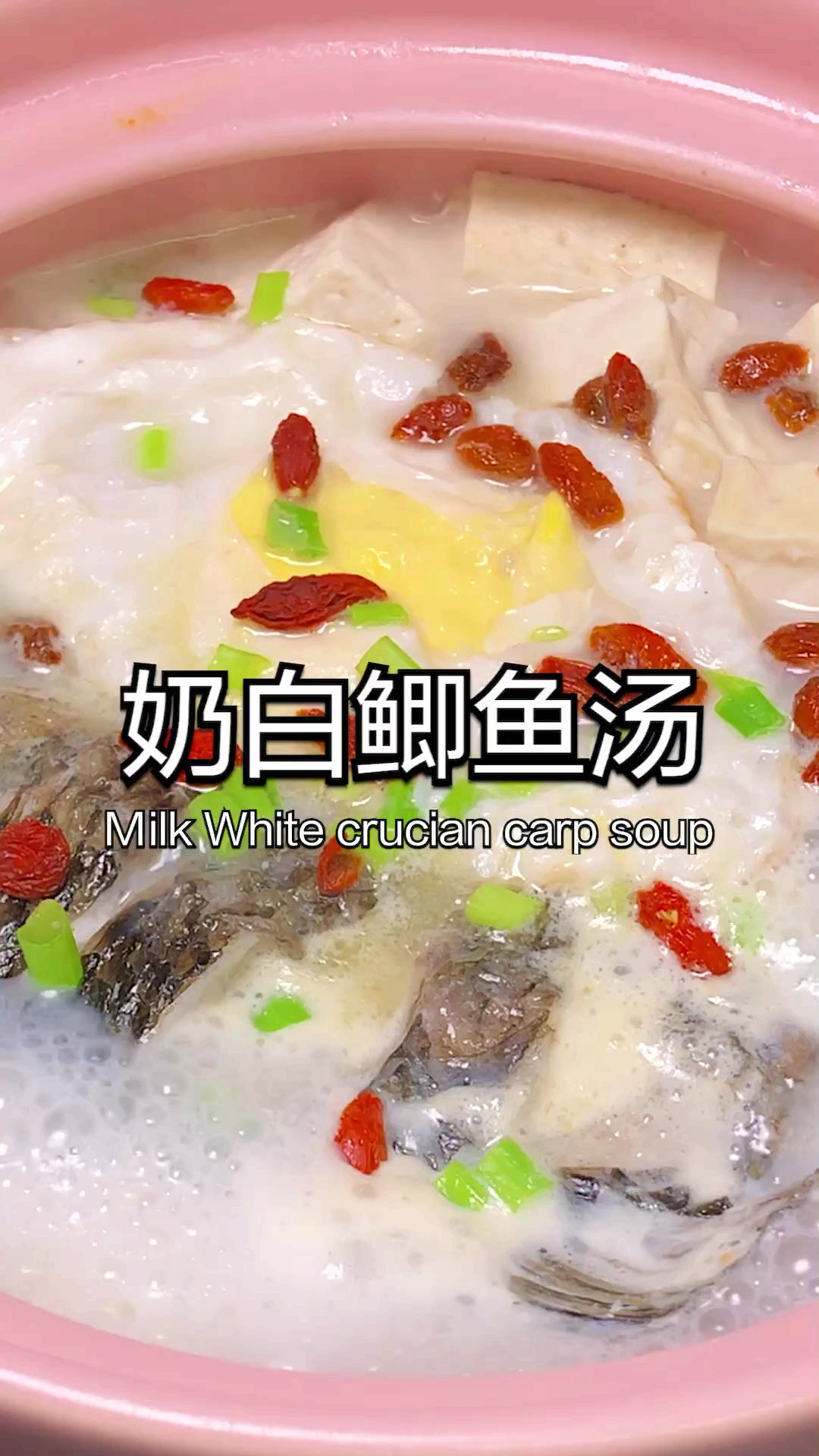 #美食上热门#鲫鱼汤这样炖你就是高手，汤白云养，美味不腥，做法简单！