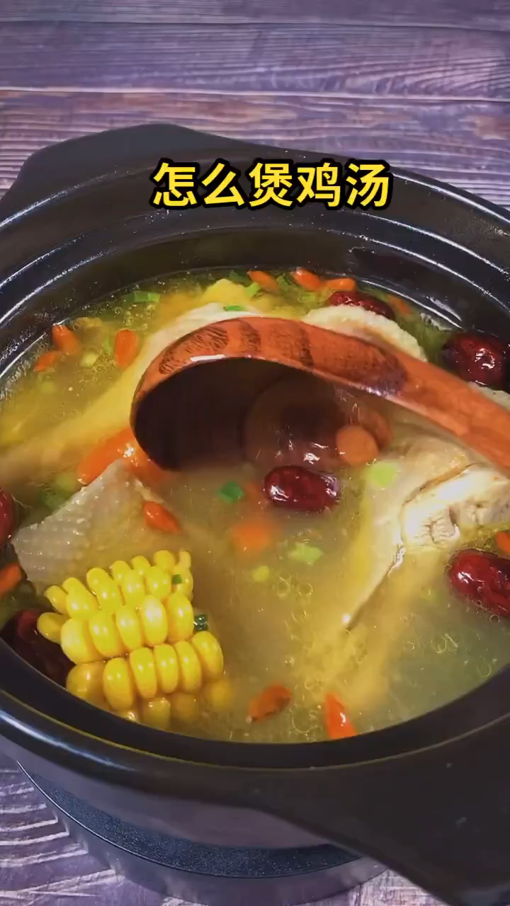怎么煲鸡汤   