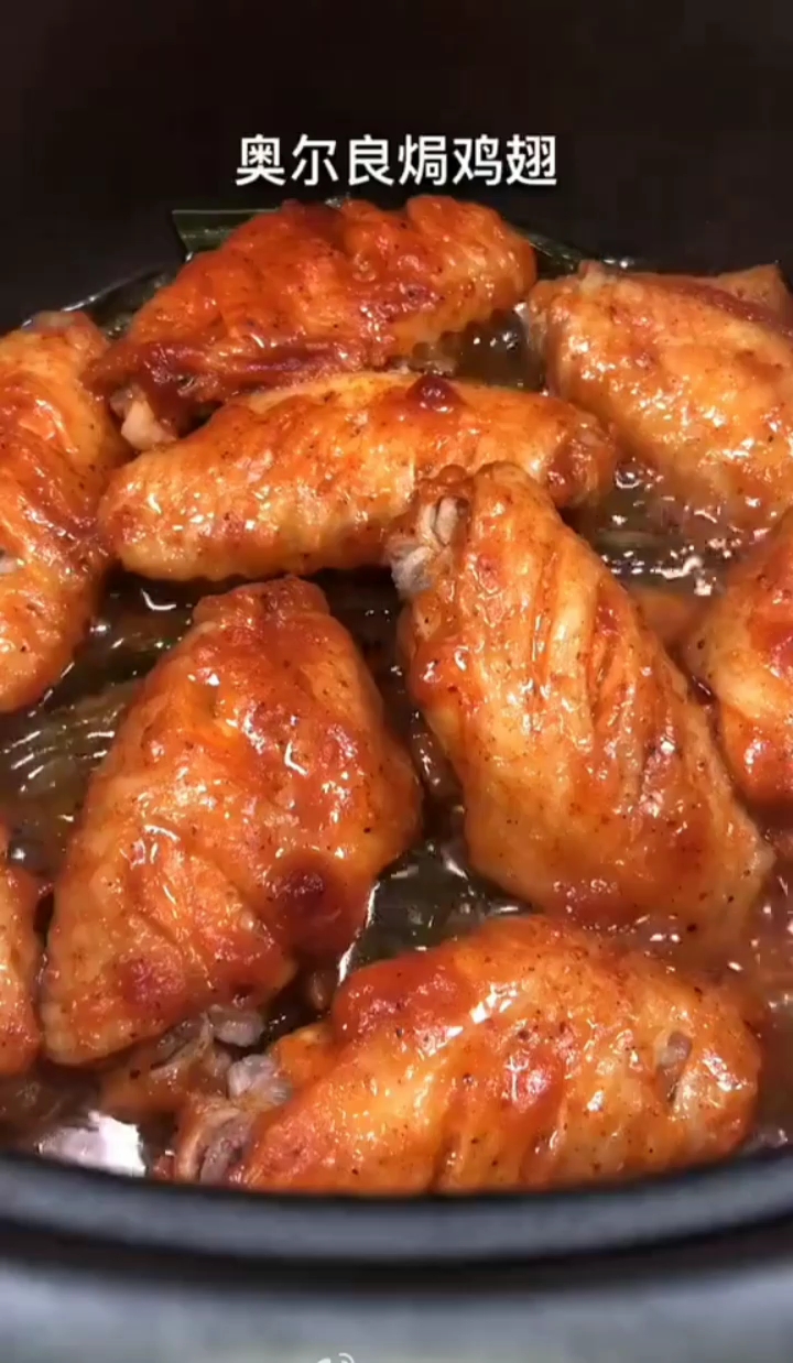 #舌尖上的乡村美食#奥尔良焗鸡翅