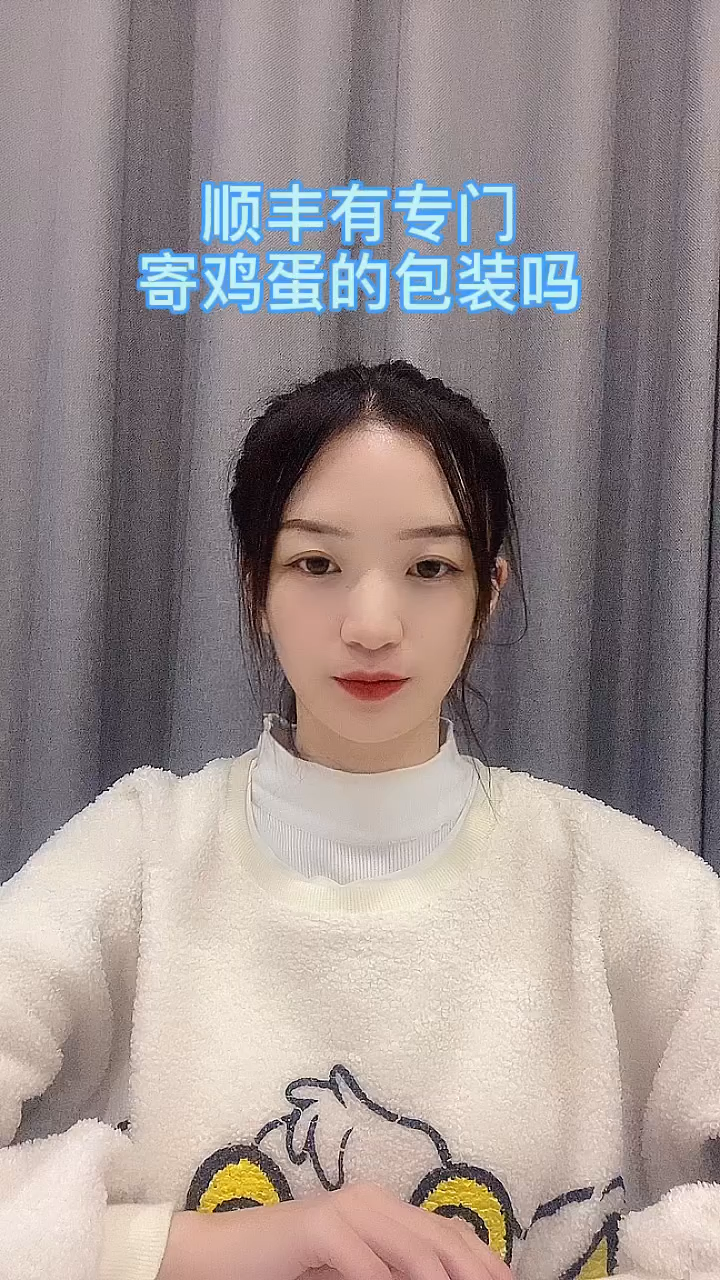 顺丰有专门寄鸡蛋的包装吗