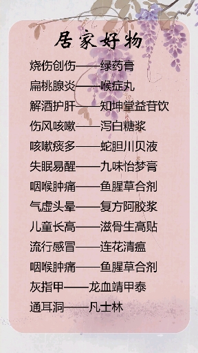 #乡村生活#家中好物分享