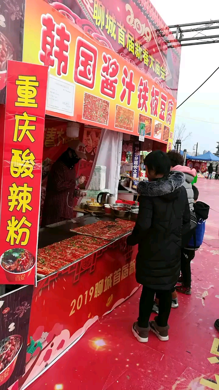 重庆酸辣粉