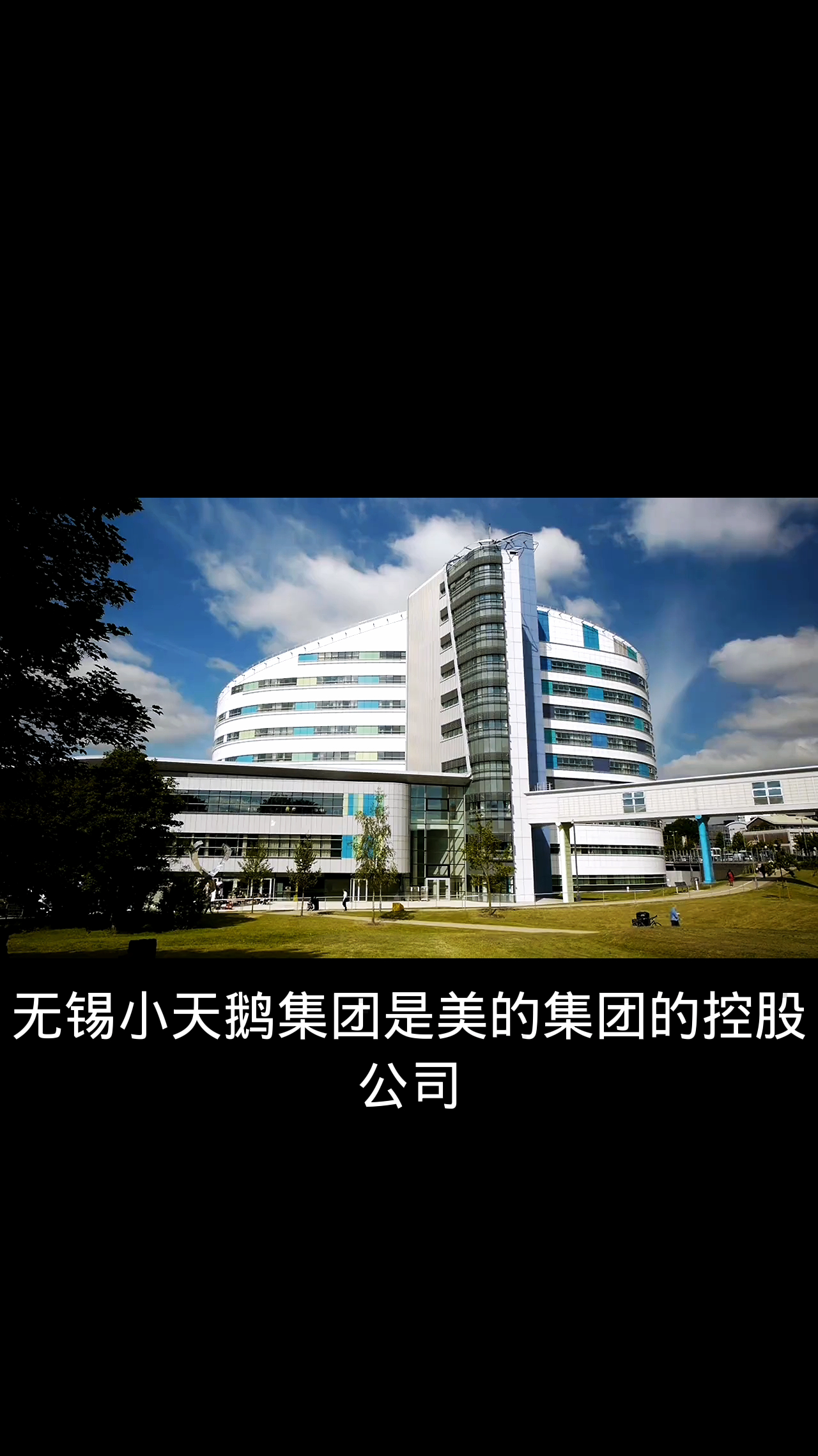 小天鹅洗衣机产地