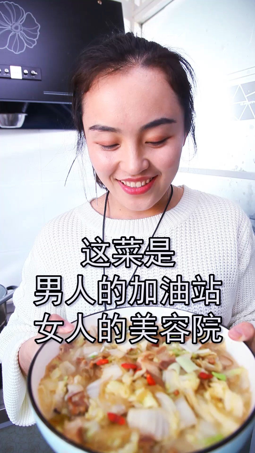 #黑暗料理之王#它是男人的加油站,女人的美容院,男女必吃!