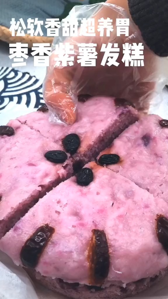 #美食#枣香紫薯发糕,以后不要外出吃早餐拉!