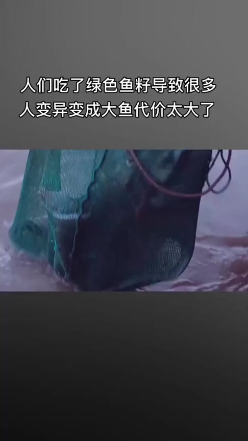 #搞笑段子#人们吃了鱼籽就会变成大鱼,太诡异了,