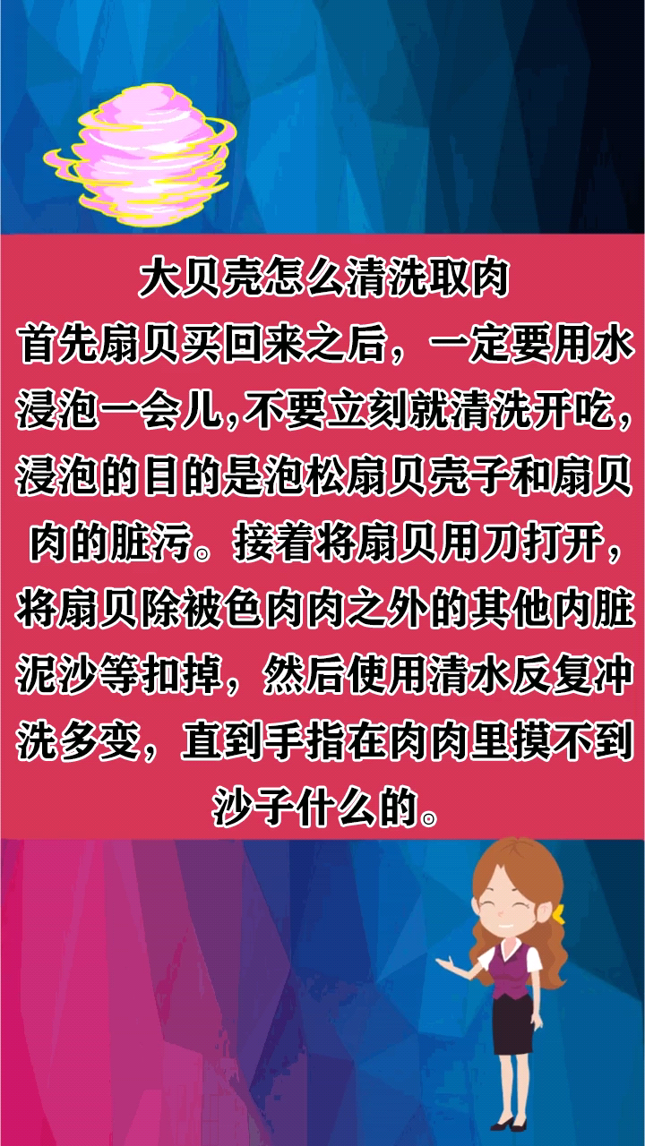 大贝壳怎么清洗取肉